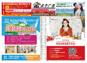 平輿金點子廣告?zhèn)髅降?41期 茵曼棉麻女裝與居樂宜家攜手，同順廣告?zhèn)髅街ζ放乒糙A