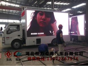 LED宣傳車 移動廣告?zhèn)髅降膭?chuàng)新力量