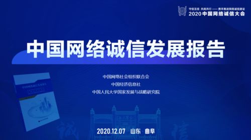 網絡誠信建設的重要示范引領作用——以連維良觀點為視角
