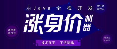 鄭州JavaEE軟件開發(fā)培訓市場解析 價格、機構選擇與職業(yè)發(fā)展