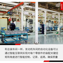 海馬8S誕生地 探訪海馬鄭州智能工廠與軟件開(kāi)發(fā)中心